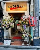 焼肉 みきちゃん 3