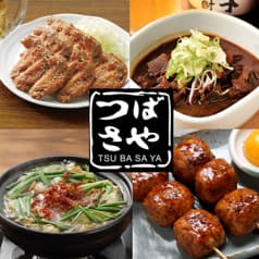 つばさや 栄店 2