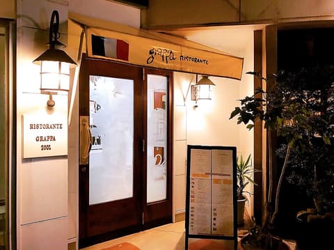 グラッパ 松江 Ristorante Grappa