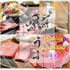 本格焼肉うぶ 岡山店 2