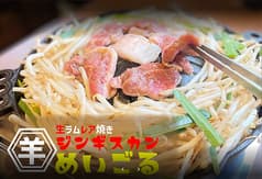 生ラムジンギスカン めいごる 2