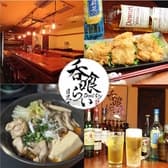 呑喰らい どんくらい 目黒店 3