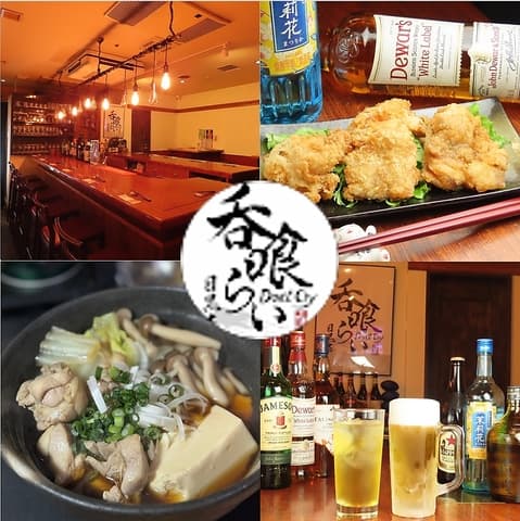 呑喰らい どんくらい 目黒店