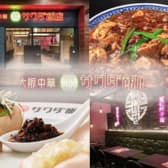 大阪中華サワダ飯店 3