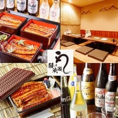 鰻の成瀬 板橋店 2