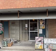 七輪居酒屋 磯でチキン 美野島店 2