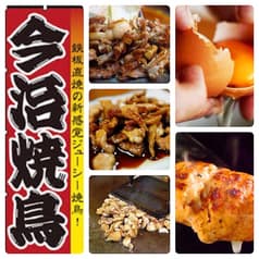 今治焼鳥 団栗 どんぐり 唐津店 2