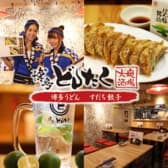 博多どんたく 小伝馬町店 3