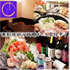 昼食夜酒　わらしべ 2