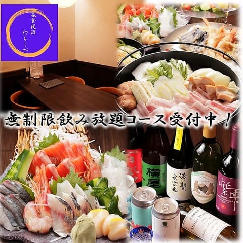 昼食夜酒　わらしべ