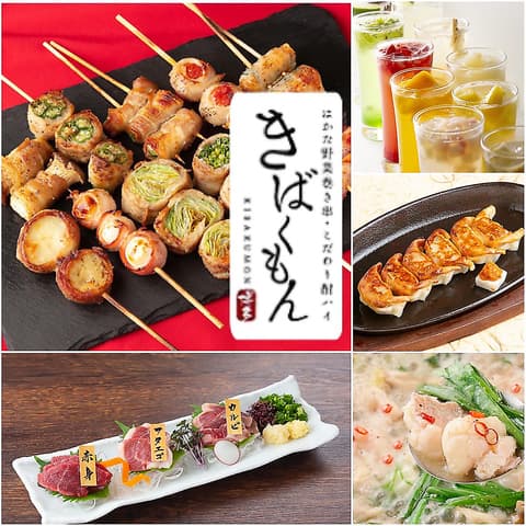 はかた野菜巻き串 きばくもん 名駅店