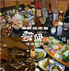 海鮮居酒屋 夢邸 久留米店 2