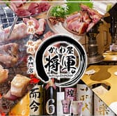 かしわ屋将軍 天満 3