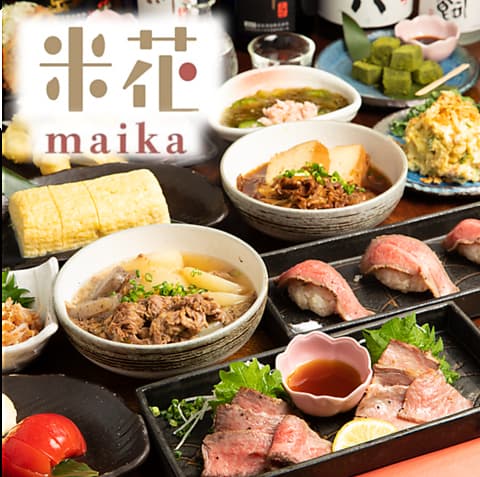 米花 maika