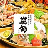 炭旬 すみしゅん 別府 3