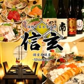 信玄 太田川店 3