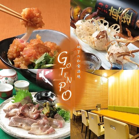 地下の和食酒場 GOTENPO