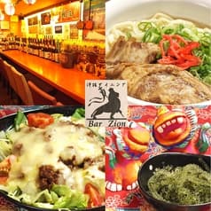 沖縄ダイニング ZION 2