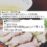 カレーうどん屋 咲々 ささ 響が丘店 3