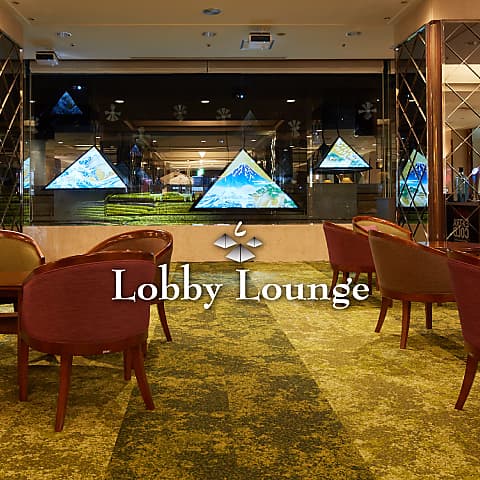 ロビーラウンジ レンブラントホテル厚木