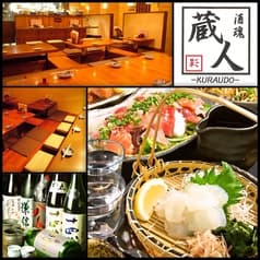 酒魂 蔵人 南浦和店 2