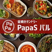 Ethnic bar Papas bal パパスバル 月島店 3