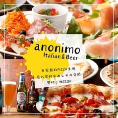 anonimo アノーニモ 2