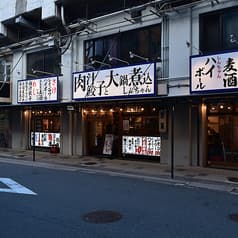 肉汁餃子と大鍋煮込み しんちゃん 西九条 2