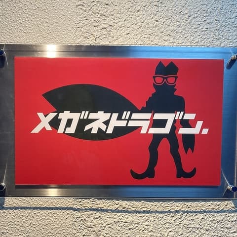 BARメガネドラゴン.