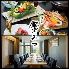 日比谷 蟹みつ 2