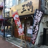 鴨だし中華そば 王鴨 3