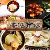 中華居酒屋 福原香港市場 新宿オークタワー本店 3