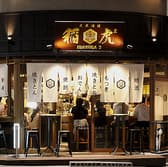 大衆酒場 稲虎2 3