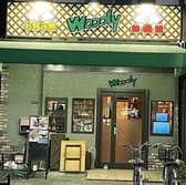 創作鉄板焼 ウッディ 3