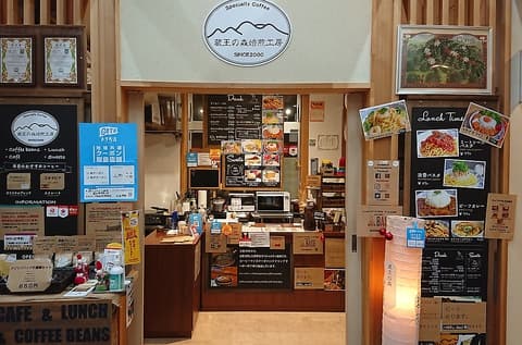 蔵王の森焙煎工房 かみのやま温泉駅前店