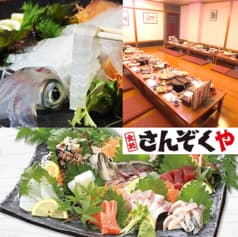 食処 さんぞくや 黒崎店 2