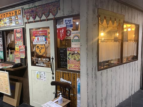 ターリー屋 九段下店