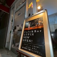 Cafe&bar Lupin ルパン 横堤店 2
