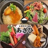 博多　土鍋炊きごはん　あさひ　中洲店 3