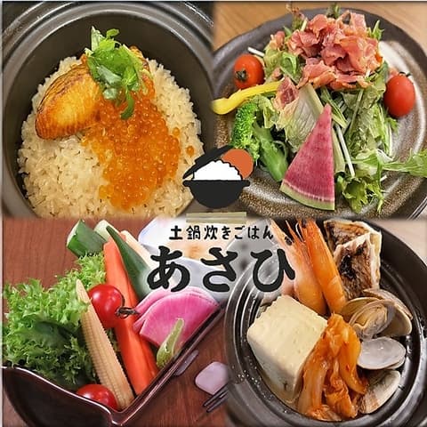 博多　土鍋炊きごはん　あさひ　中洲店