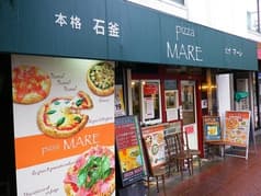 pizza MARE ピザ マーレ 2