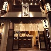 金山おでん 串揚げ でーもん 3