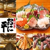 魚河岸 おに平 末広町 3