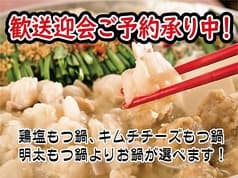 ホルモン専隊 もつレンジャー 2