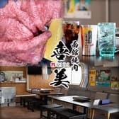 函館焼肉 喜美 きび 3