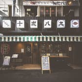 みなみの十忠八九 3