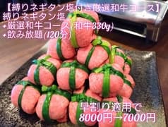 黒毛和牛焼肉 春道 2