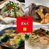 居酒屋 ざんく 離 3