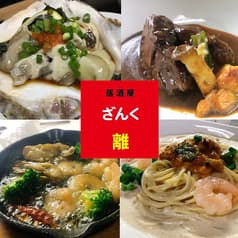 居酒屋 ざんく 離 2