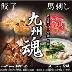 九州魂国分寺駅北口店 2